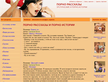 Tablet Screenshot of porno-istorii.info
